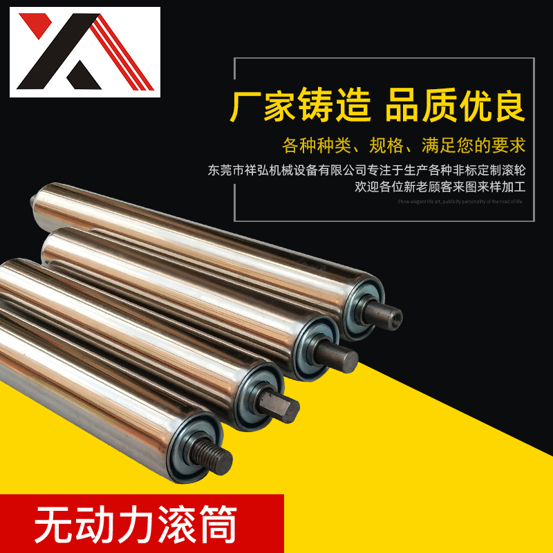 东莞无动力滚筒